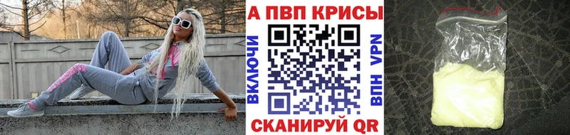 Купить где  Кашин  Альфа ПВП кристаллы 