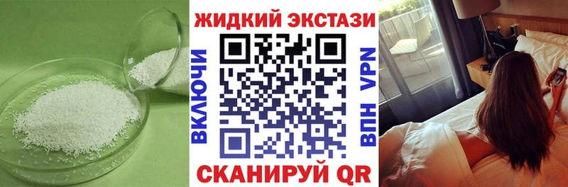 БУТИРАТ оксибутират  Купить закладки  Кашин 