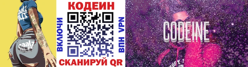 Купить закладки  Кашин  Кодеин напиток Lean (лин) 