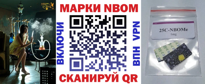 Марки NBOMe 1,8мг  Купить где  Кашин 
